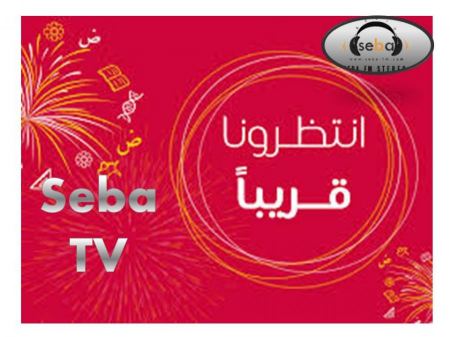 Seba Tv
